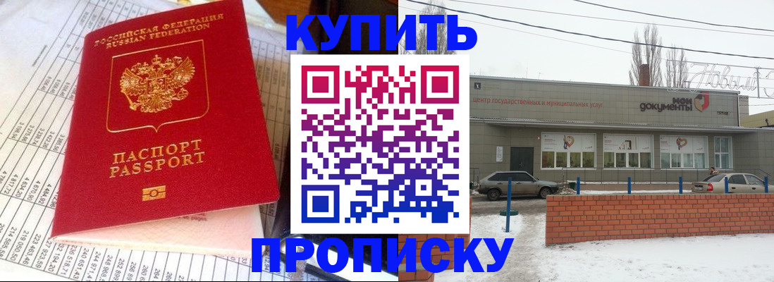 временная регистрация купить в Дигоре