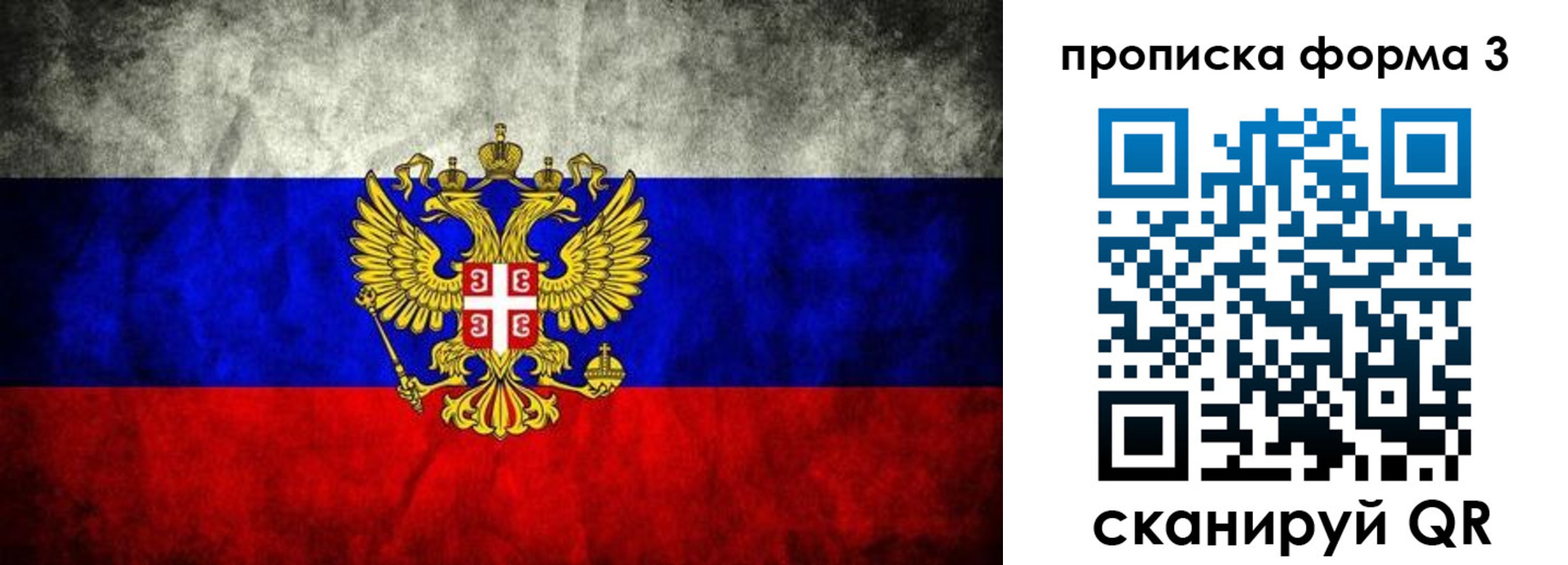 временная регистрация в Дигоре