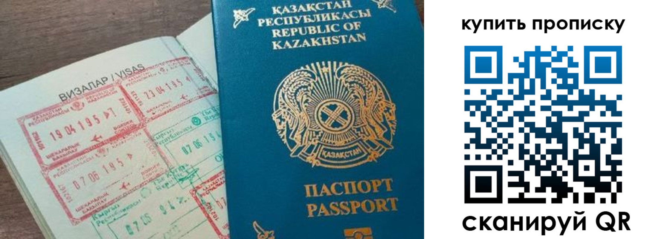 временная регистрация законно в Дигоре