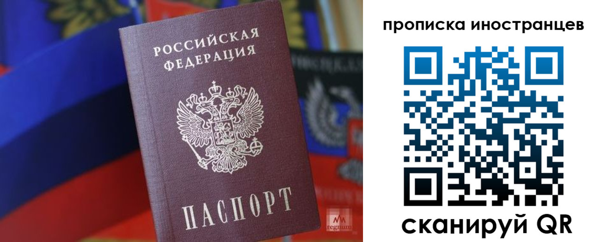 прописка законно в Дигоре