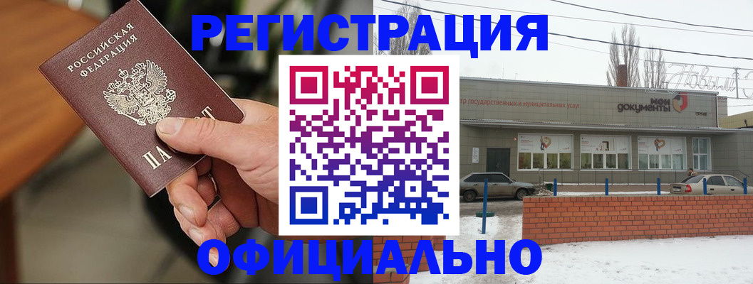 временная регистрация законно в Дигоре