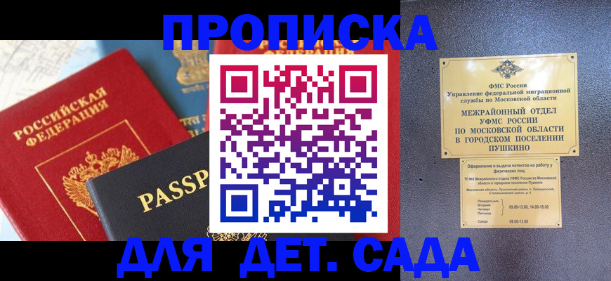 прописка для военкомата в Дигоре