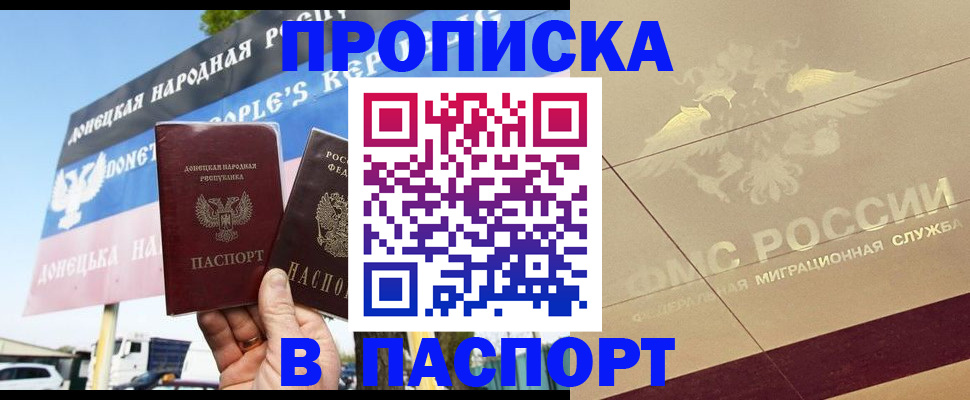 прописка поиск в Дигоре