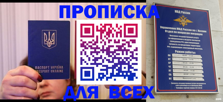 временная регистрация в Дигоре