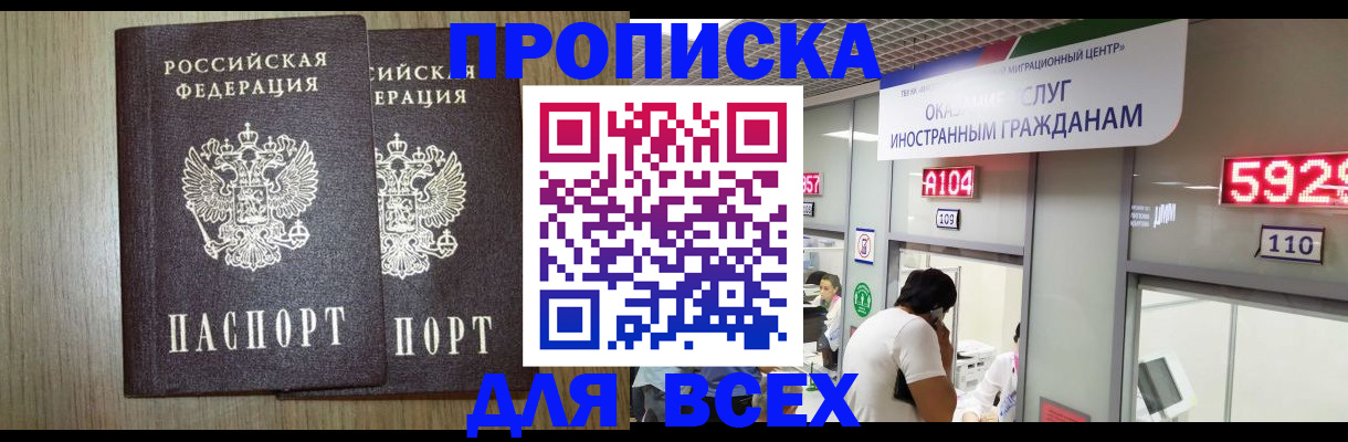 временная регистрация в квартире в Дигоре