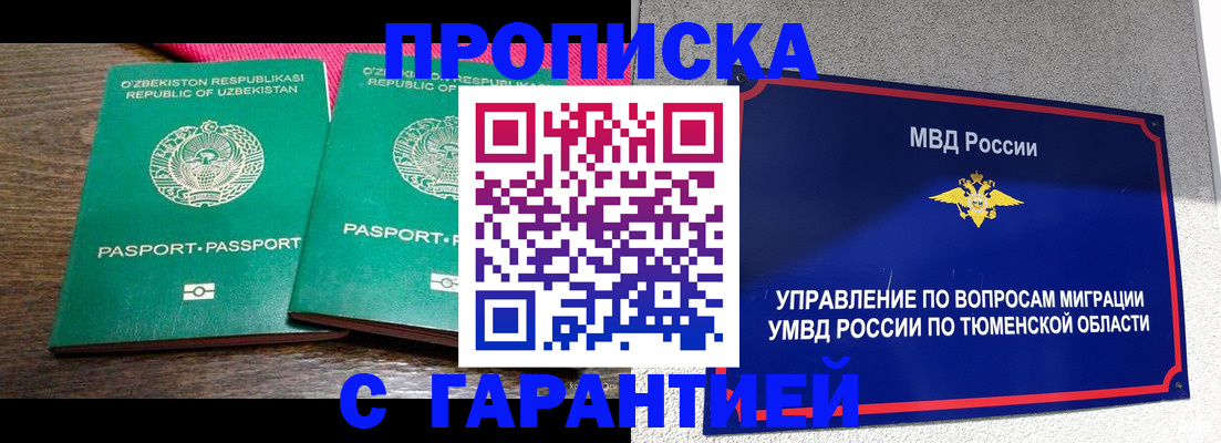 прописка иностранных граждан в Дигоре