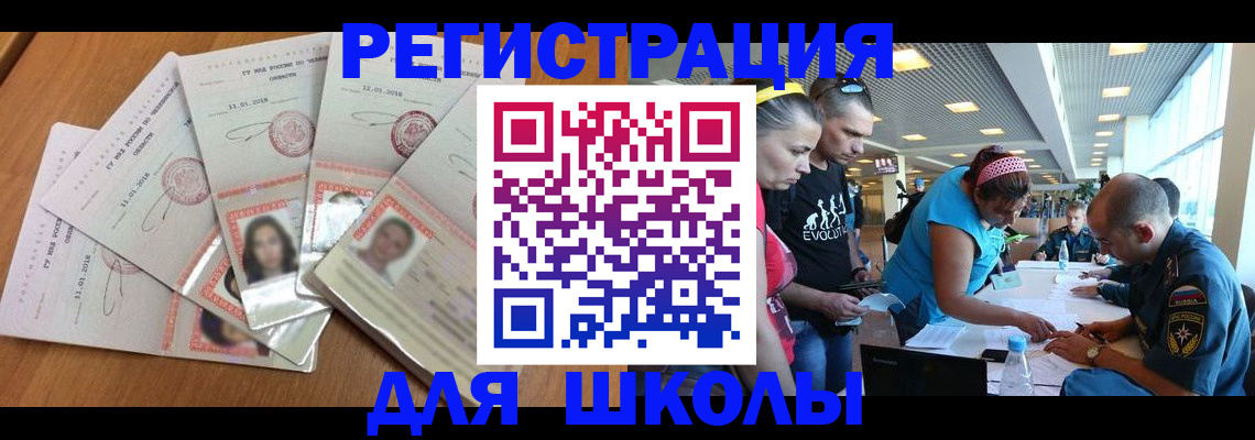 временная регистрация для всех в Дигоре