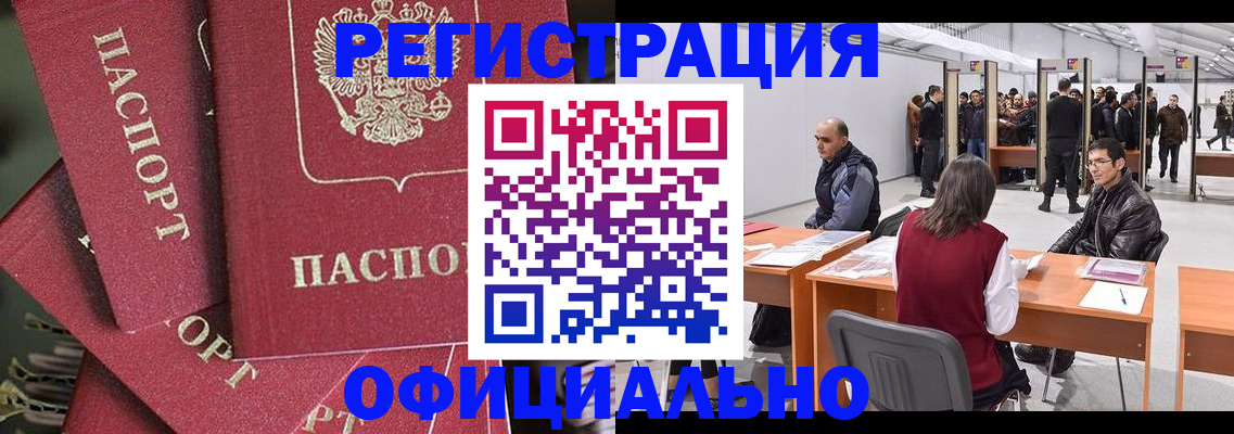 прописка для кредита в Дигоре